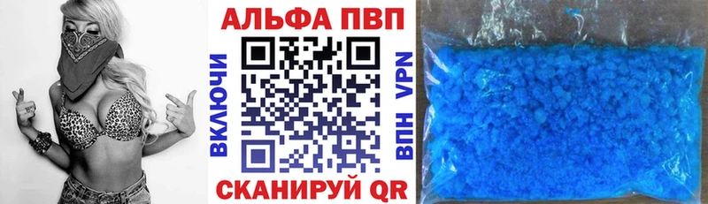 А ПВП кристаллы  Палласовка 
