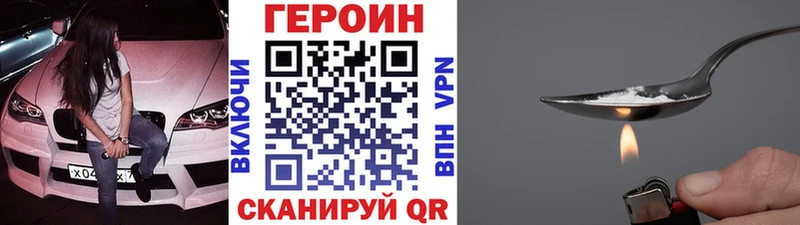 ГЕРОИН герыч Палласовка