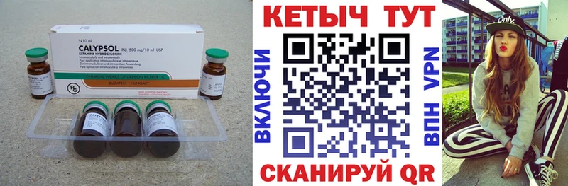 Кетамин VHQ закладки Палласовка