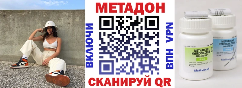 MEGA ТОР  где купить наркоту  Палласовка  Метадон белоснежный 